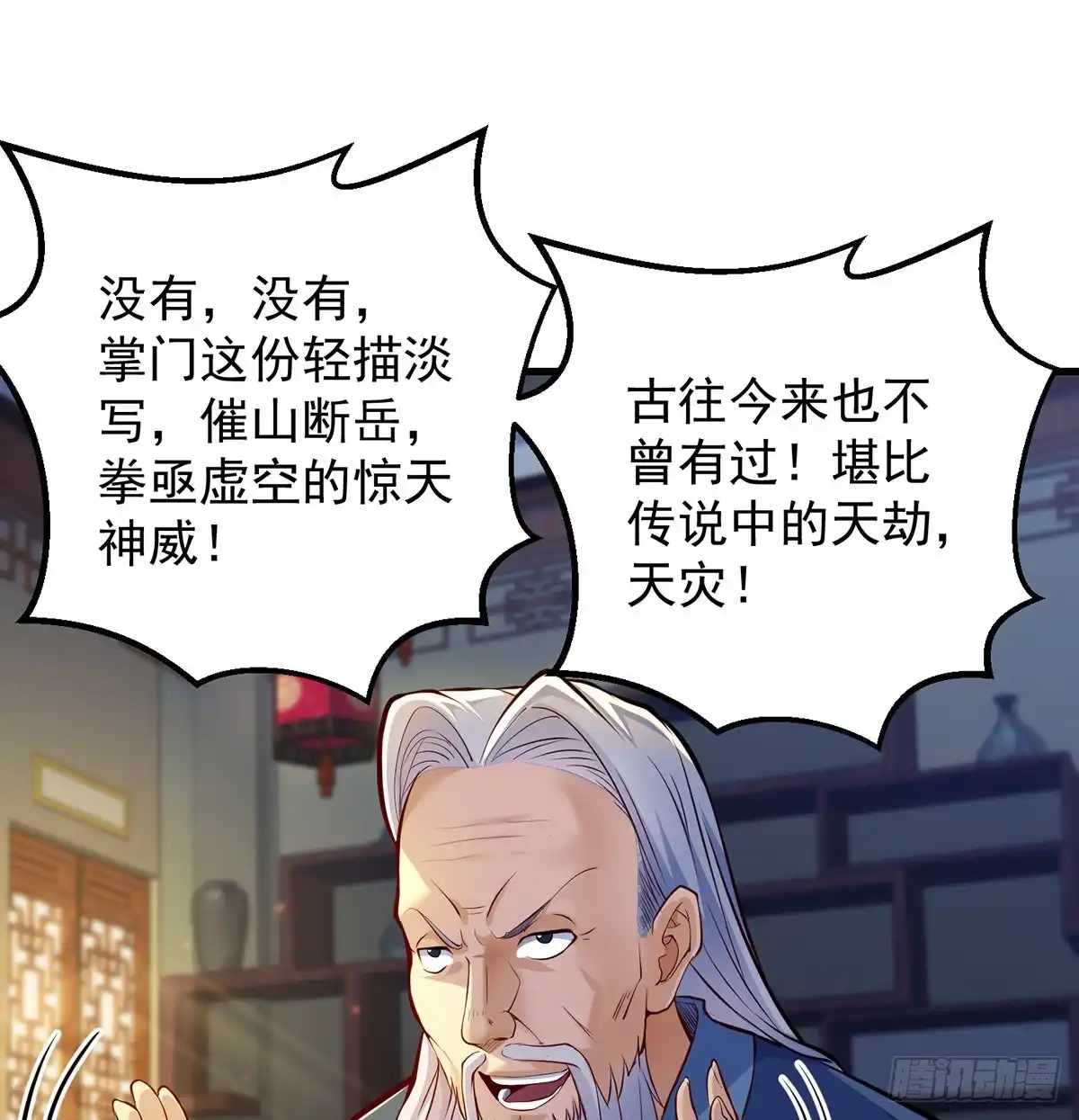 《我是大还丹（修真界最炙手可热）》攻略天柱城主 第21页