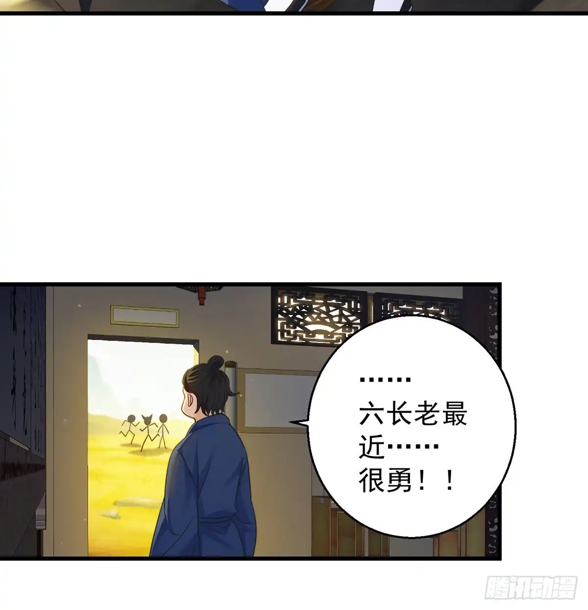 《我是大还丹（修真界最炙手可热）》攻略天柱城主 第43页