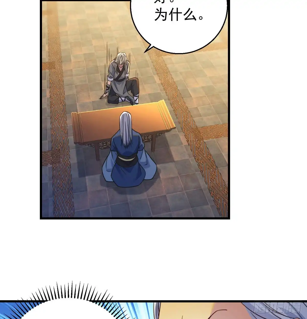 《我是大还丹（修真界最炙手可热）》攻略天柱城主 第7页