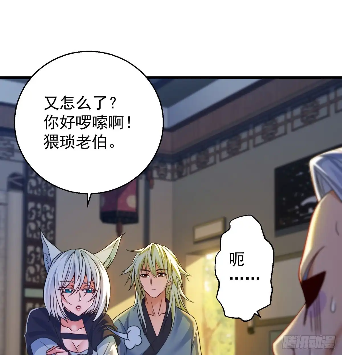 《我是大还丹（修真界最炙手可热）》攻略天柱城主 第2页