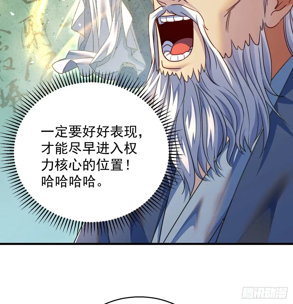 《我是大还丹（修真界最炙手可热）》攻略天柱城主 第10页