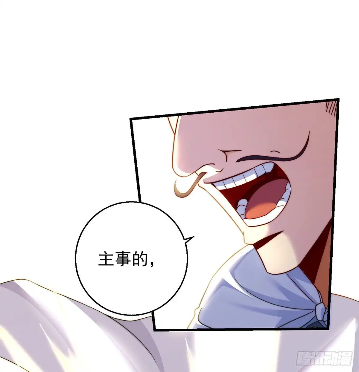 《我是大还丹（修真界最炙手可热）》攻略天柱城主 第47页