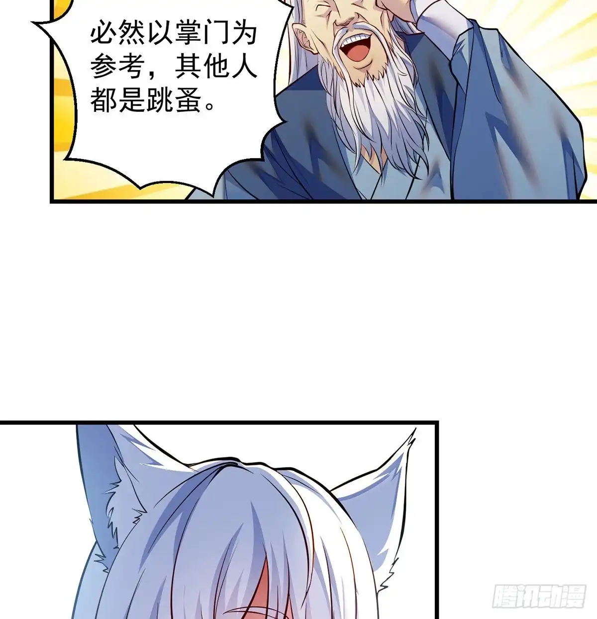 《我是大还丹（修真界最炙手可热）》攻略天柱城主 第23页
