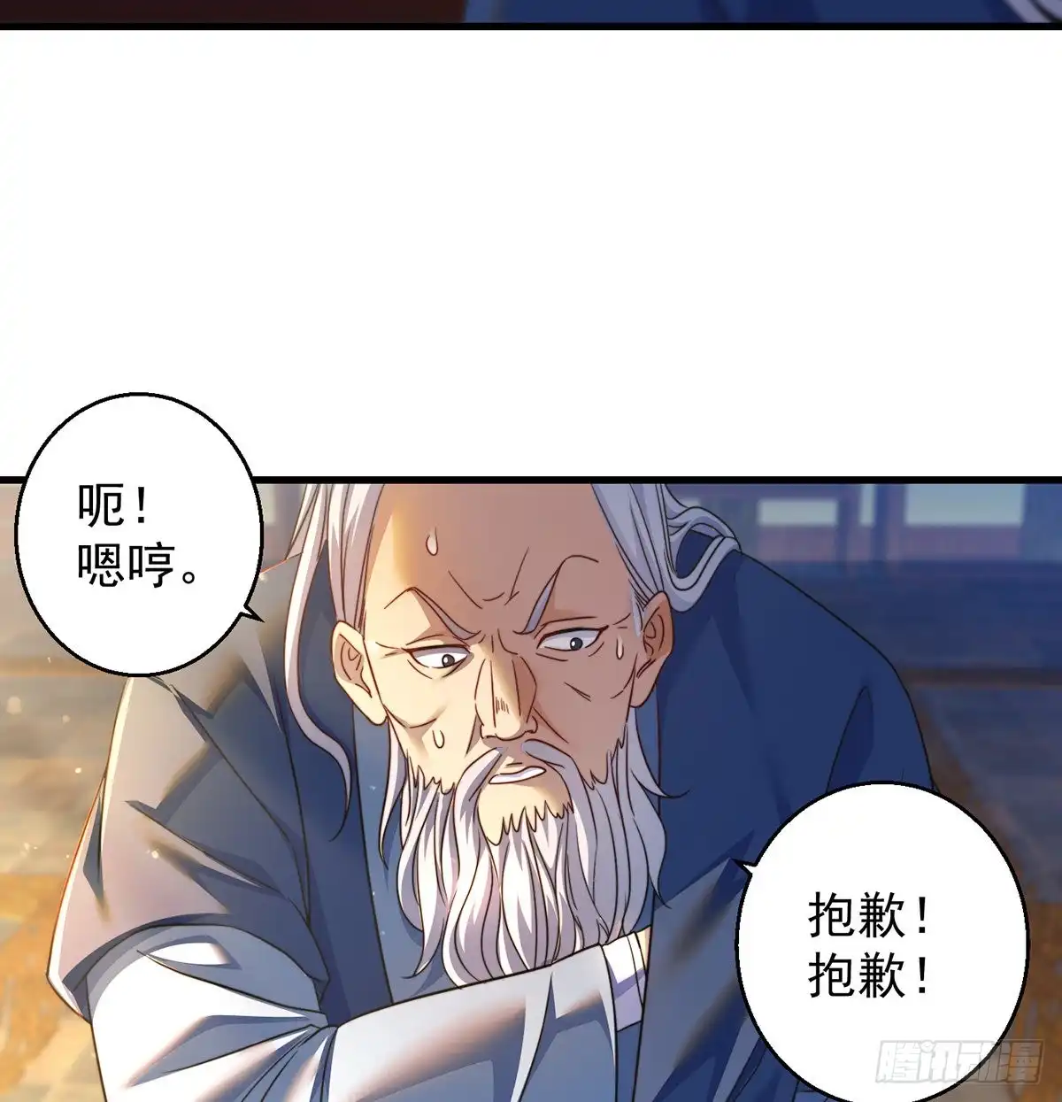 《我是大还丹（修真界最炙手可热）》攻略天柱城主 第12页