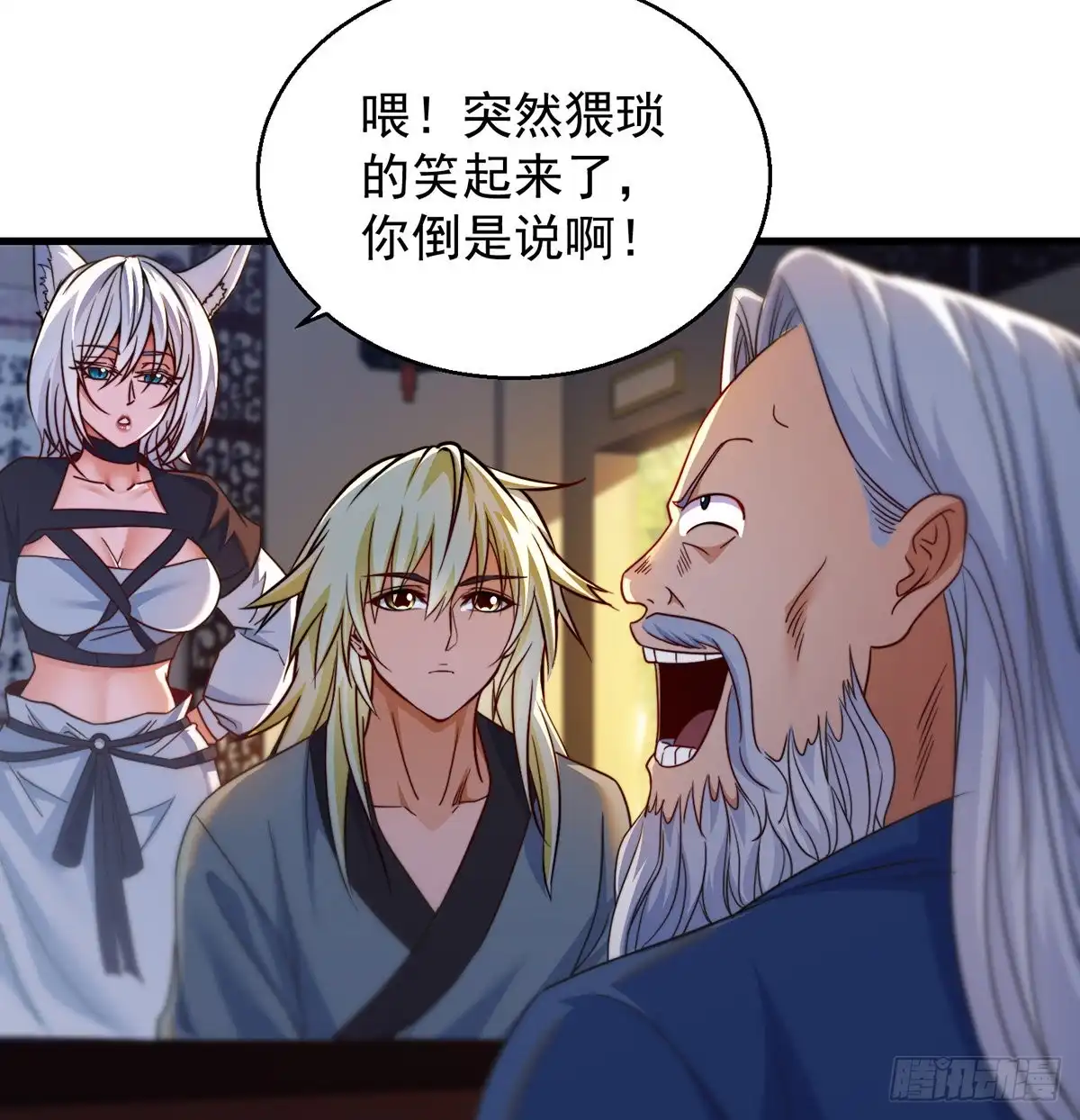 《我是大还丹（修真界最炙手可热）》攻略天柱城主 第11页