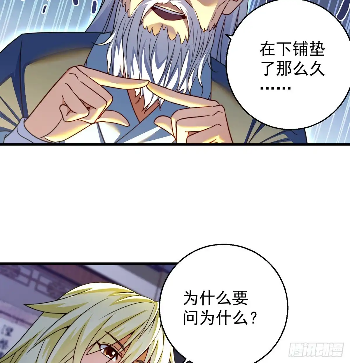 《我是大还丹（修真界最炙手可热）》攻略天柱城主 第4页