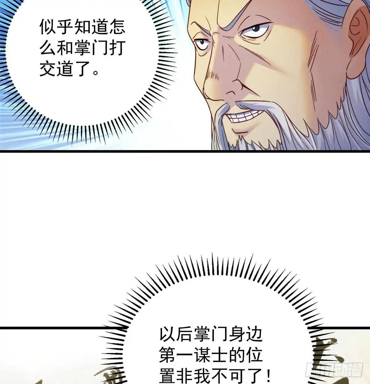 《我是大还丹（修真界最炙手可热）》攻略天柱城主 第8页