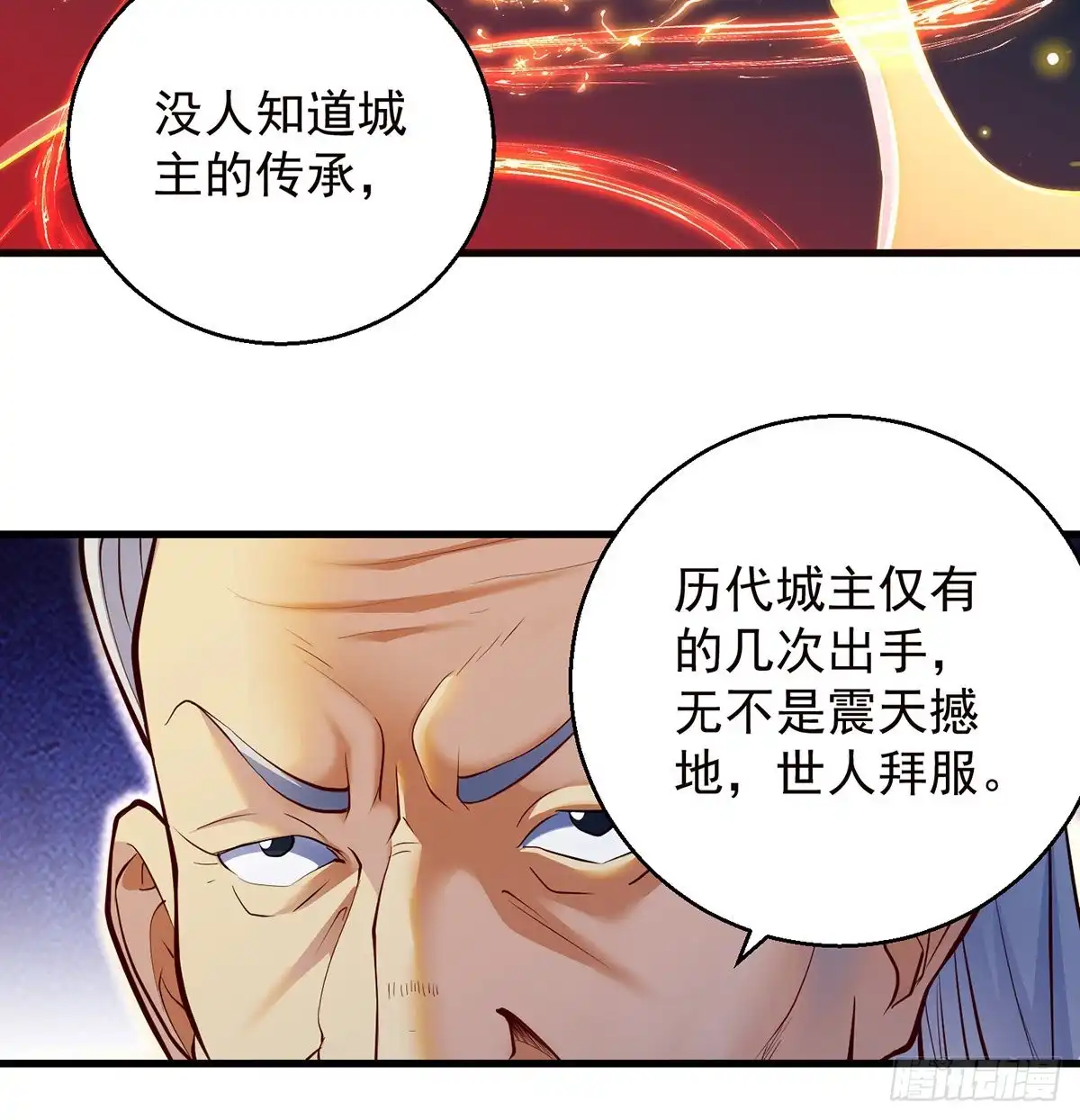 《我是大还丹（修真界最炙手可热）》攻略天柱城主 第18页