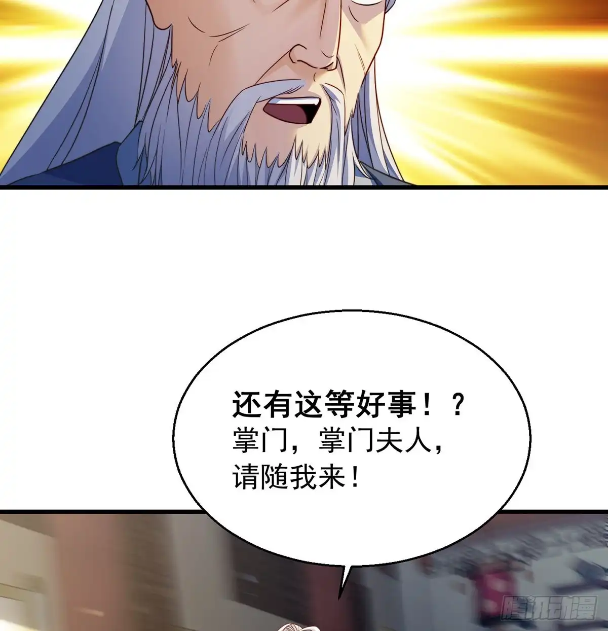 《我是大还丹（修真界最炙手可热）》攻略天柱城主 第41页
