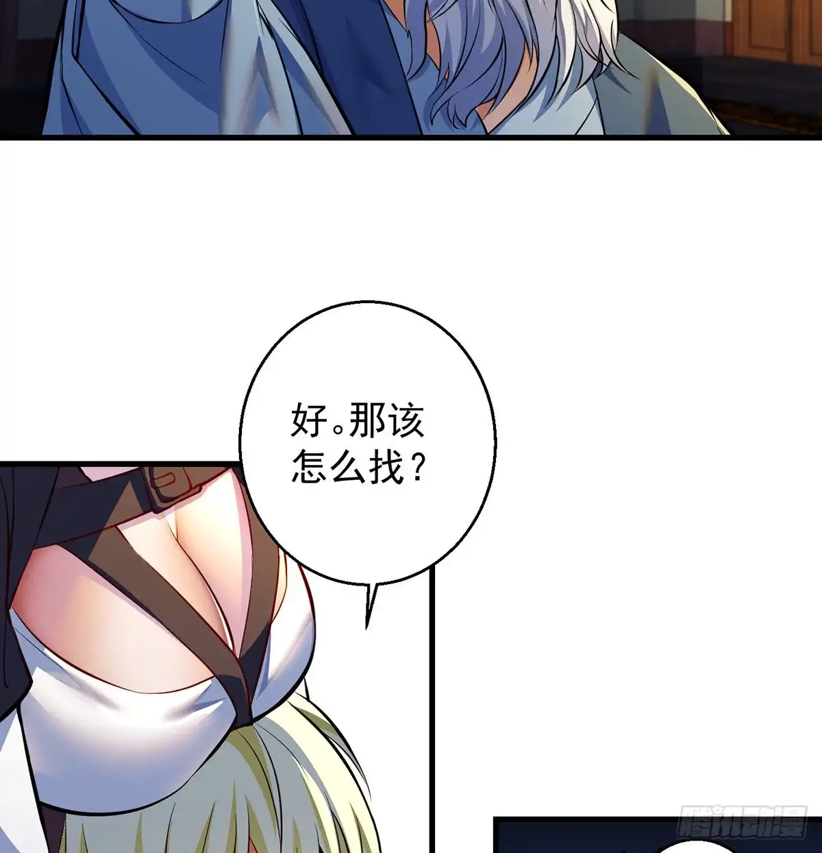 《我是大还丹（修真界最炙手可热）》攻略天柱城主 第30页