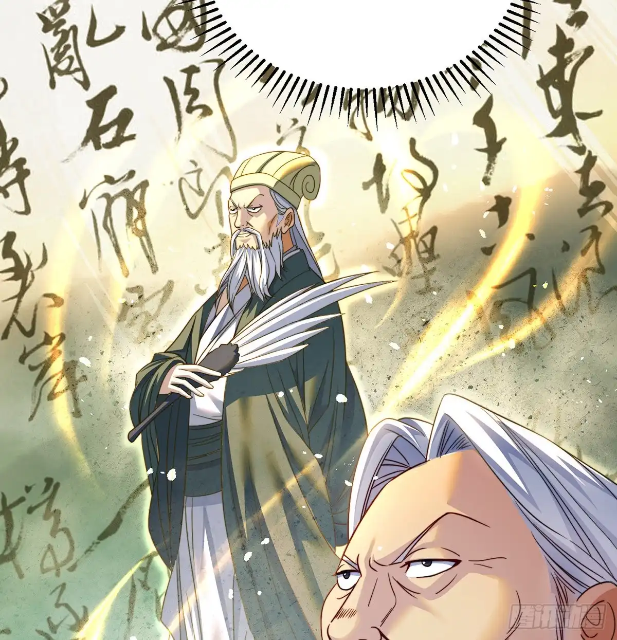 《我是大还丹（修真界最炙手可热）》攻略天柱城主 第9页