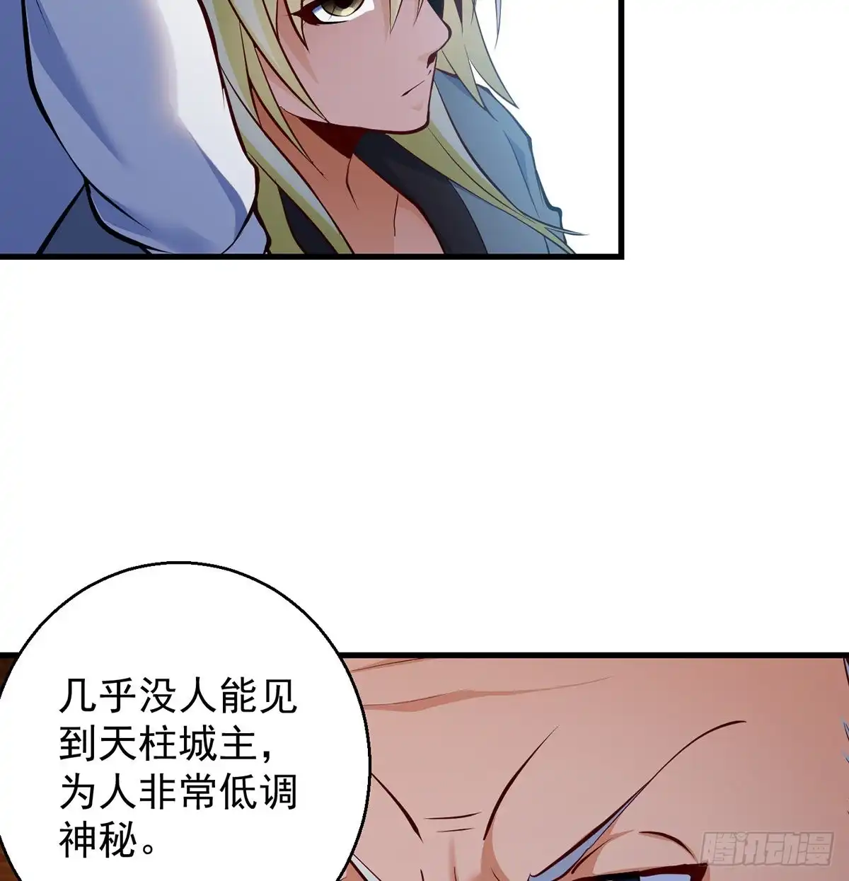 《我是大还丹（修真界最炙手可热）》攻略天柱城主 第25页