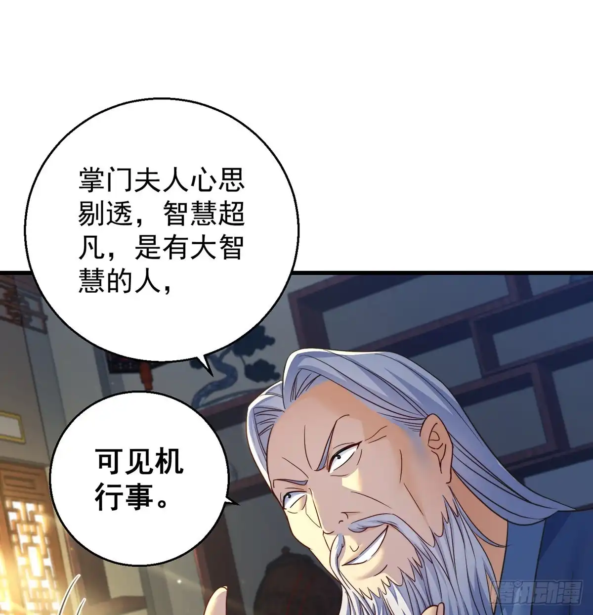 《我是大还丹（修真界最炙手可热）》攻略天柱城主 第33页