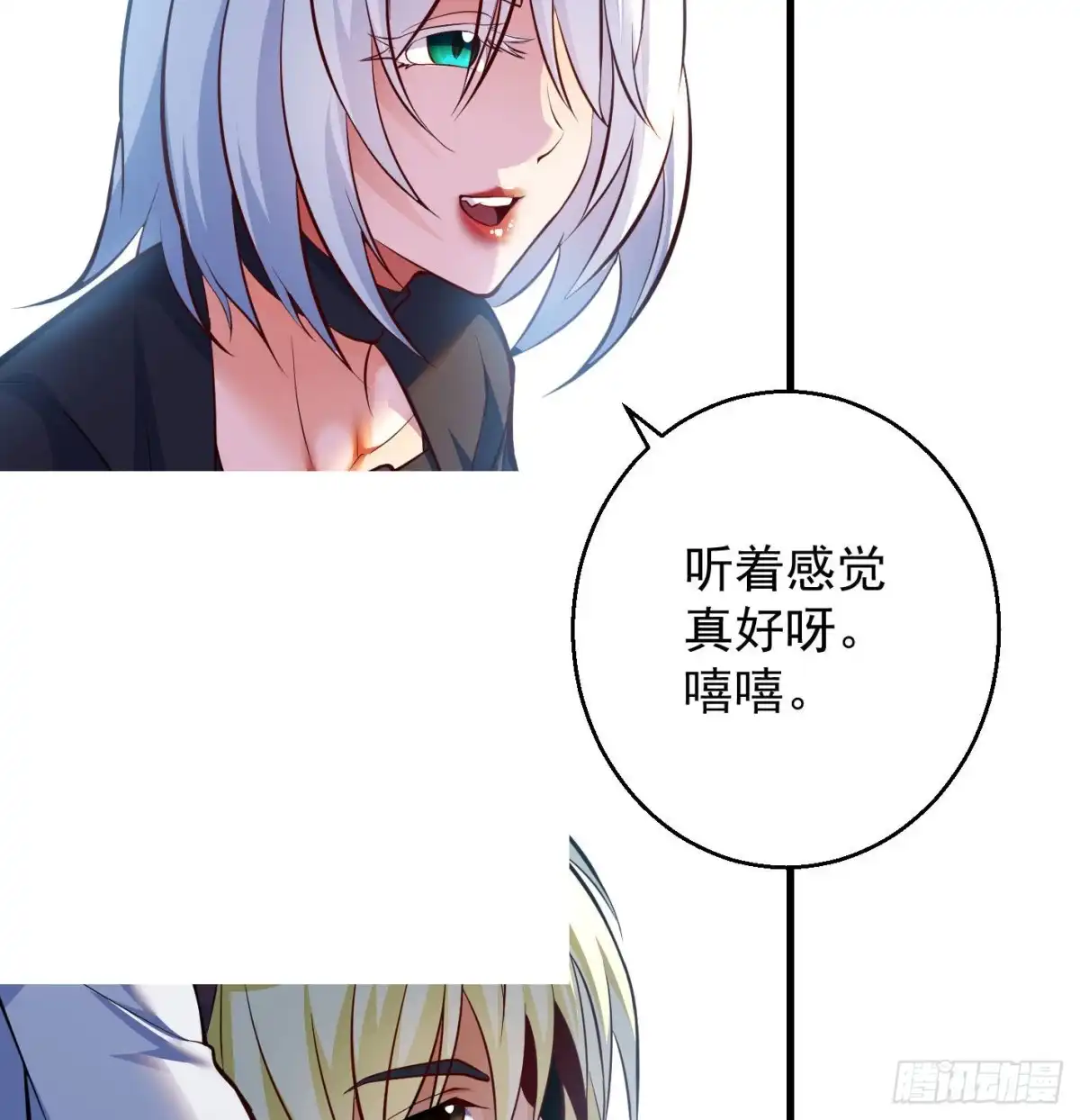 《我是大还丹（修真界最炙手可热）》攻略天柱城主 第24页