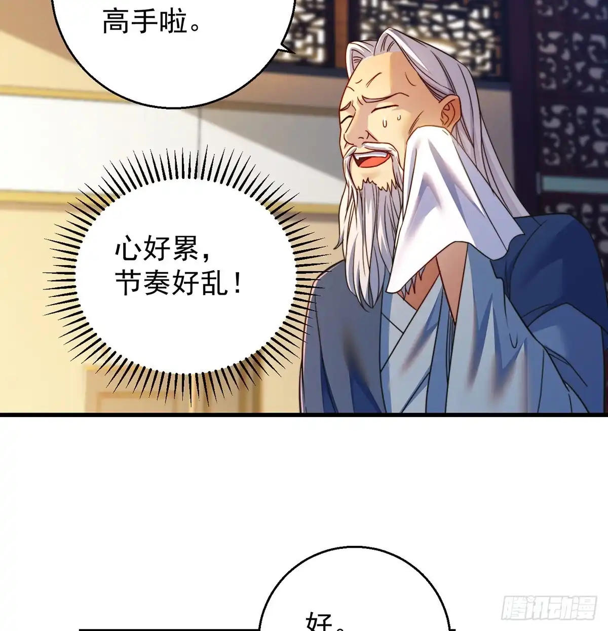 《我是大还丹（修真界最炙手可热）》攻略天柱城主 第6页