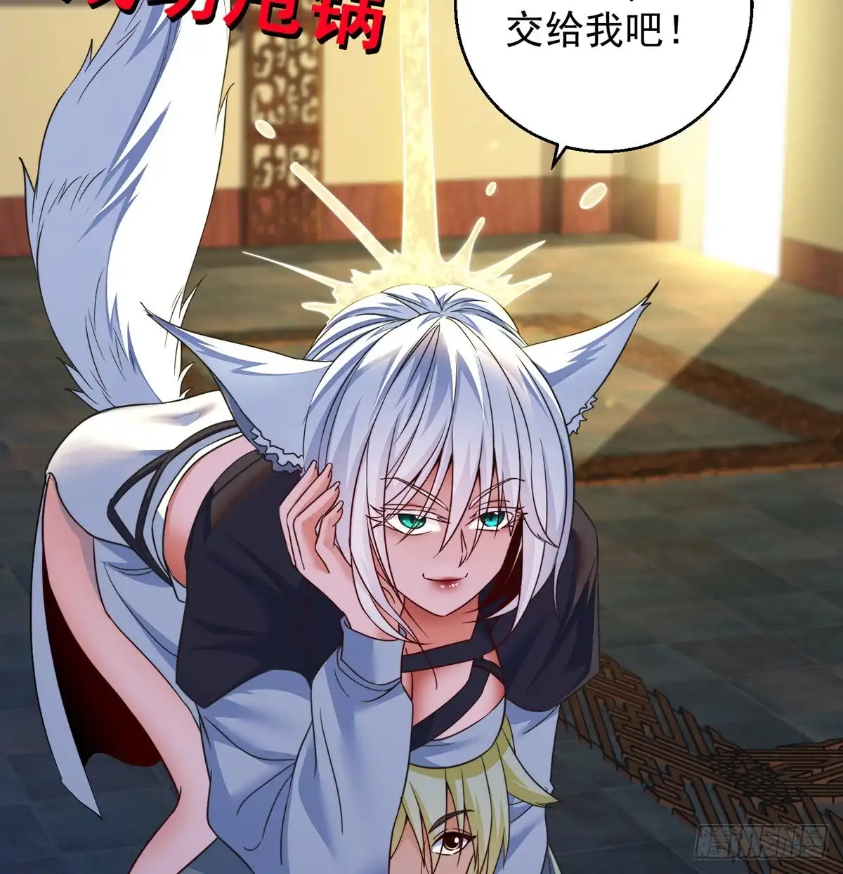 《我是大还丹（修真界最炙手可热）》攻略天柱城主 第35页