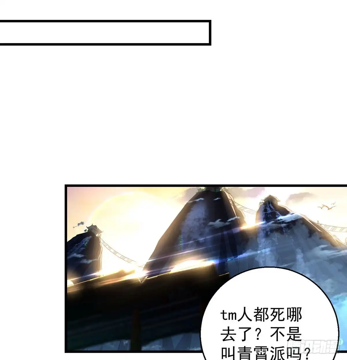 《我是大还丹（修真界最炙手可热）》攻略天柱城主 第44页