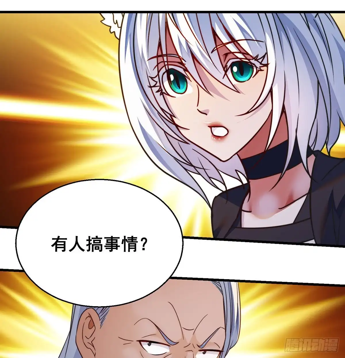 《我是大还丹（修真界最炙手可热）》攻略天柱城主 第40页
