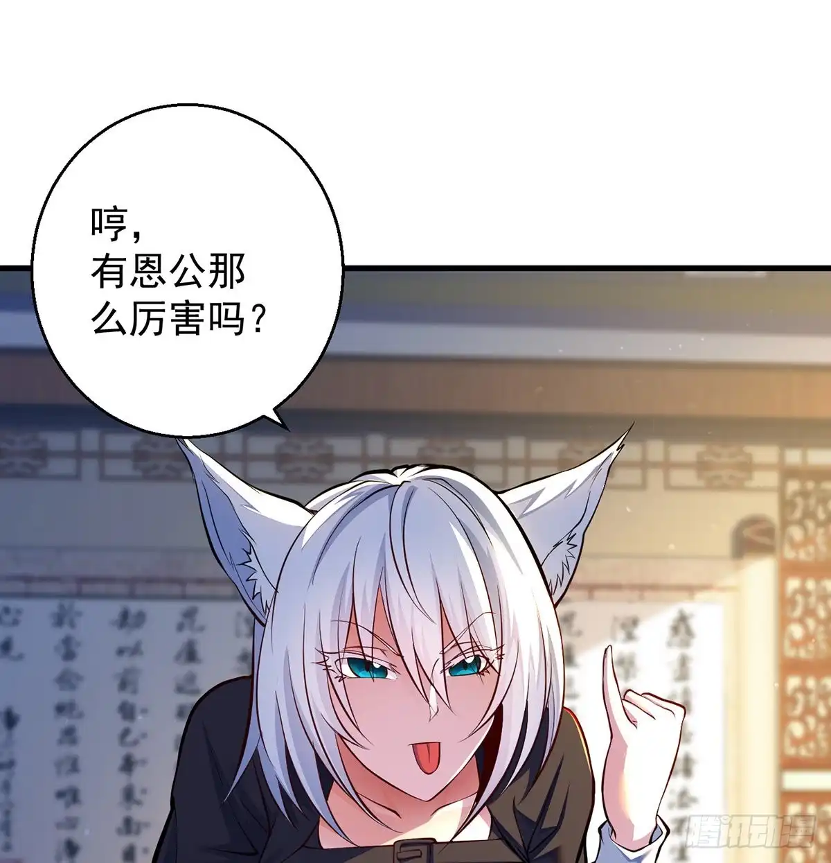 《我是大还丹（修真界最炙手可热）》攻略天柱城主 第19页