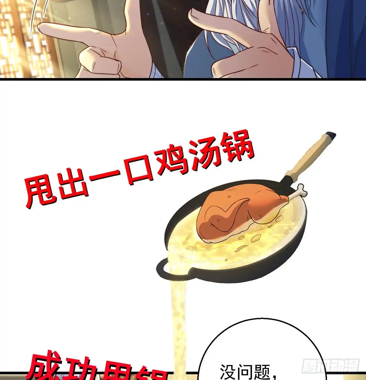 《我是大还丹（修真界最炙手可热）》攻略天柱城主 第34页
