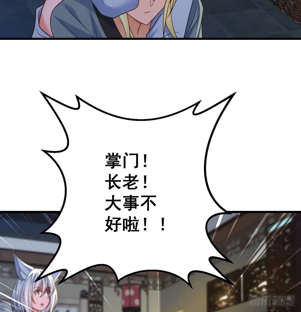 《我是大还丹（修真界最炙手可热）》攻略天柱城主 第36页