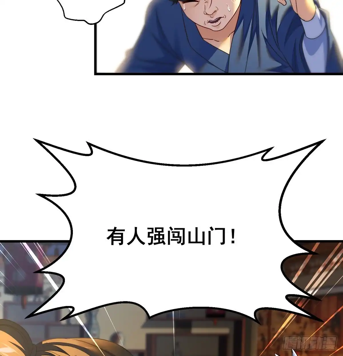 《我是大还丹（修真界最炙手可热）》攻略天柱城主 第38页