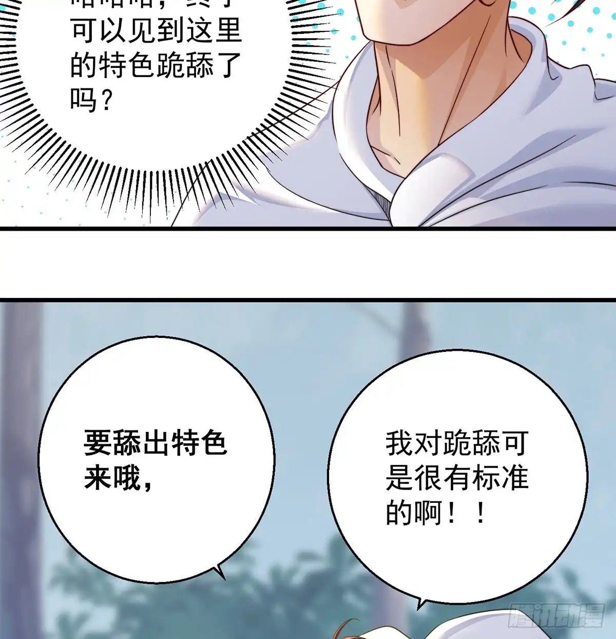《我是大还丹（修真界最炙手可热）》还能嚣张一会儿 第48页