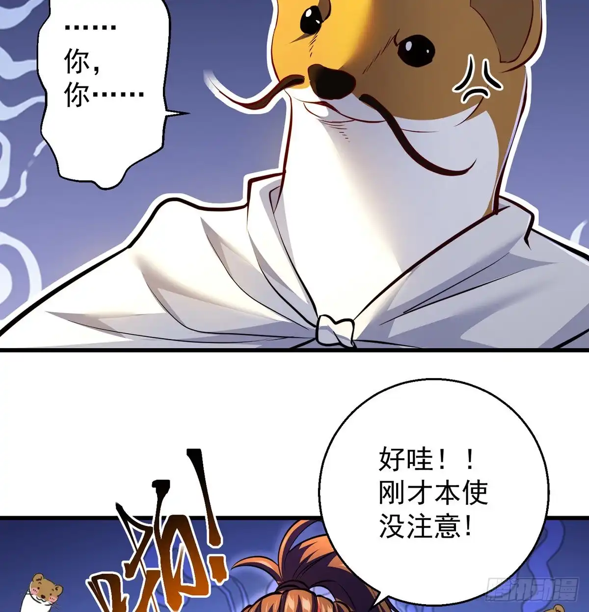 《我是大还丹（修真界最炙手可热）》还能嚣张一会儿 第28页