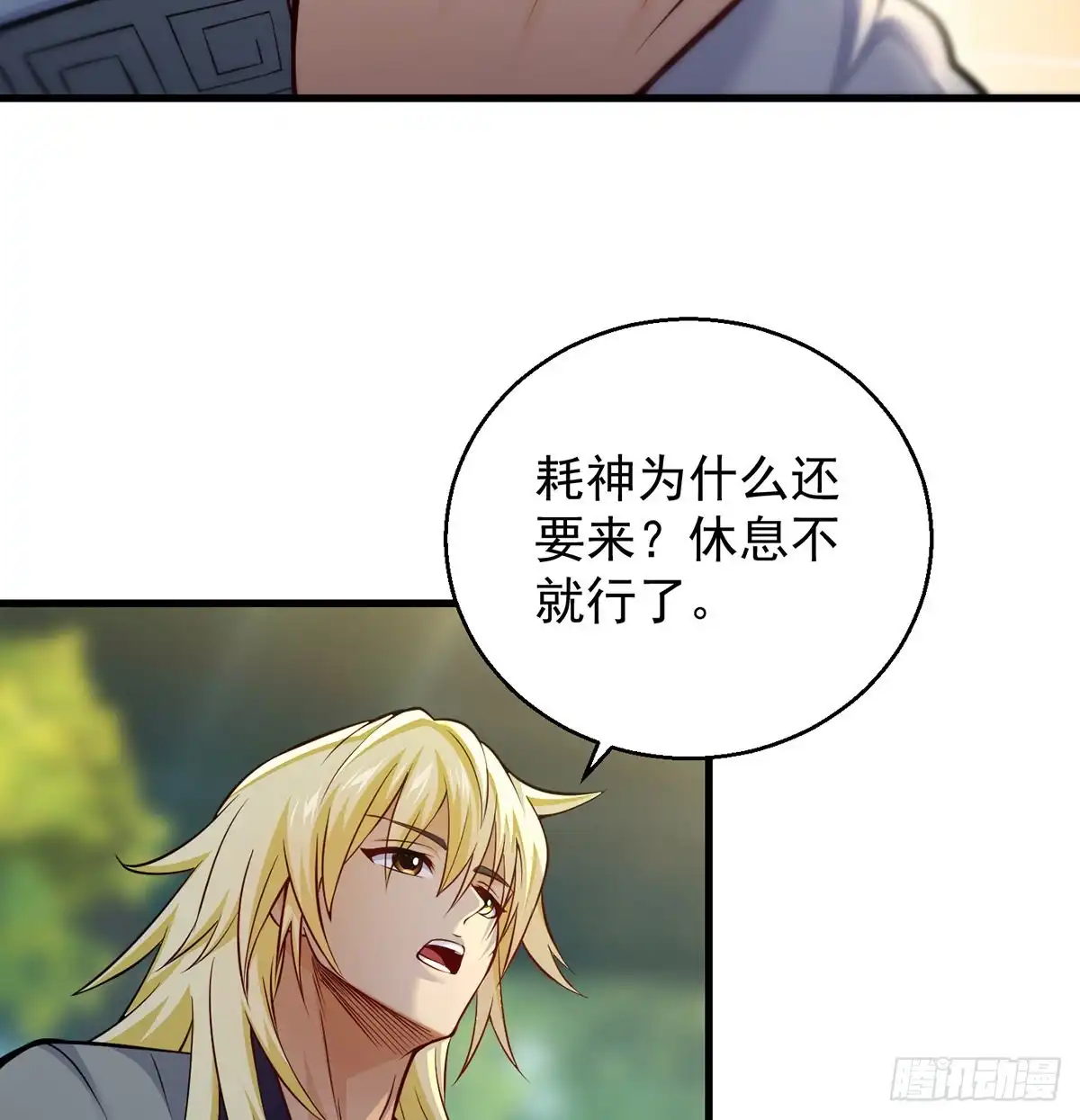 《我是大还丹（修真界最炙手可热）》还能嚣张一会儿 第19页