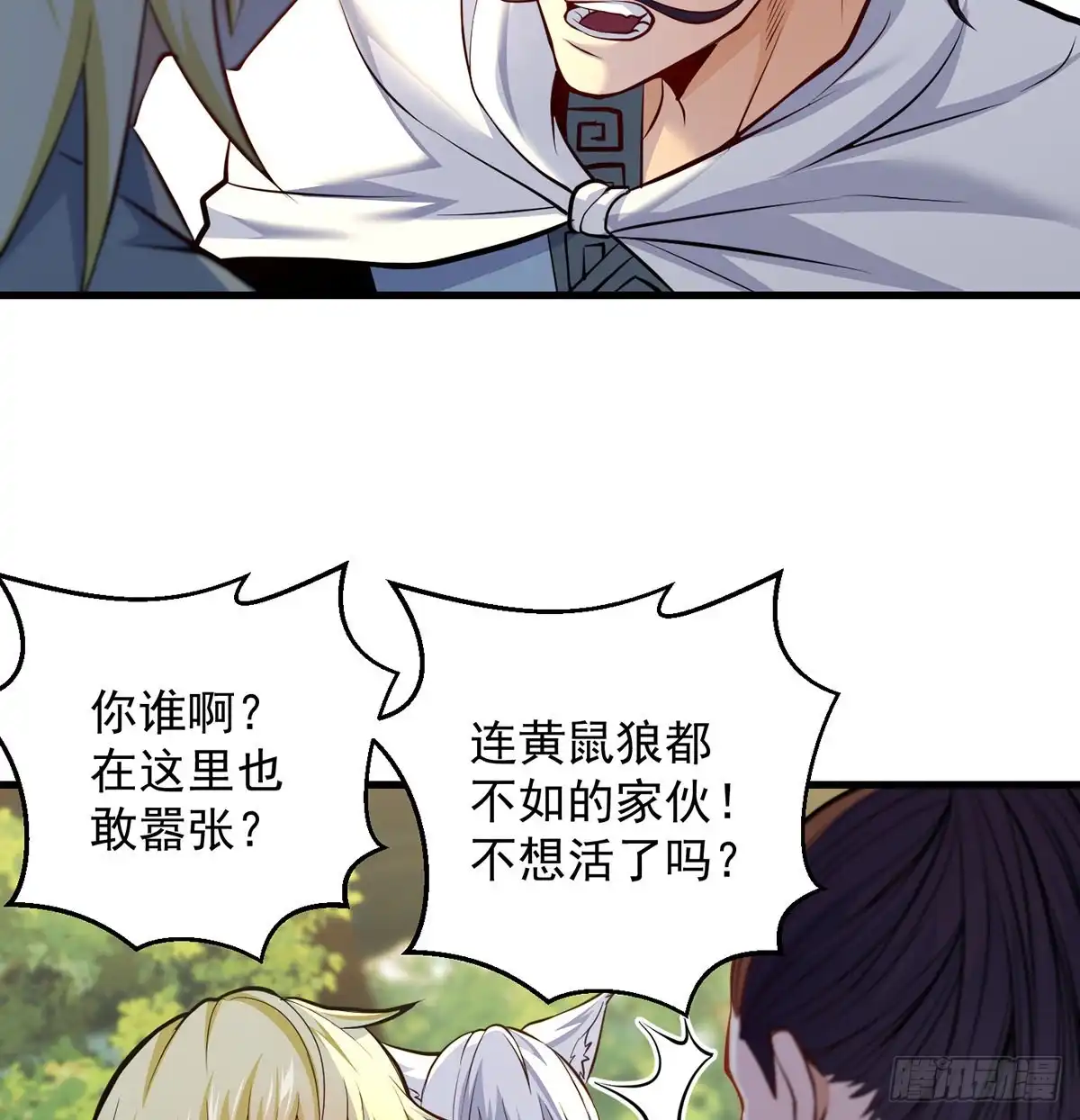 《我是大还丹（修真界最炙手可热）》还能嚣张一会儿 第26页