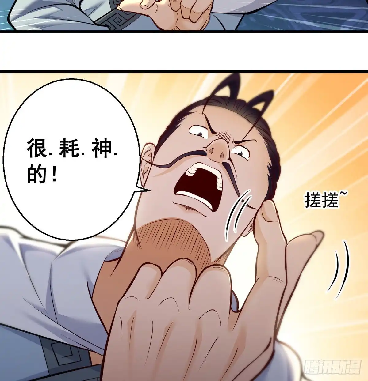 《我是大还丹（修真界最炙手可热）》还能嚣张一会儿 第18页