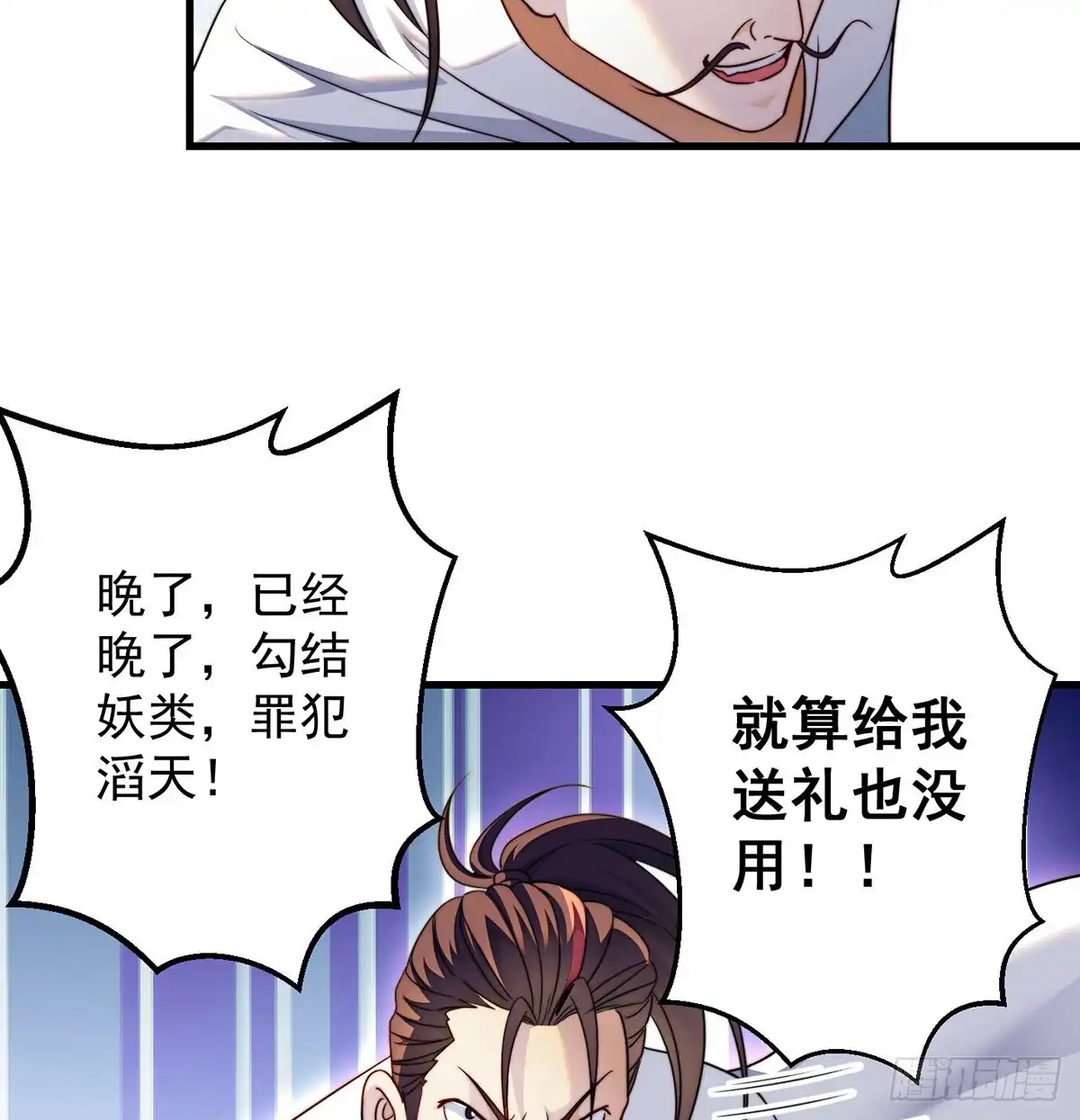 《我是大还丹（修真界最炙手可热）》还能嚣张一会儿 第34页