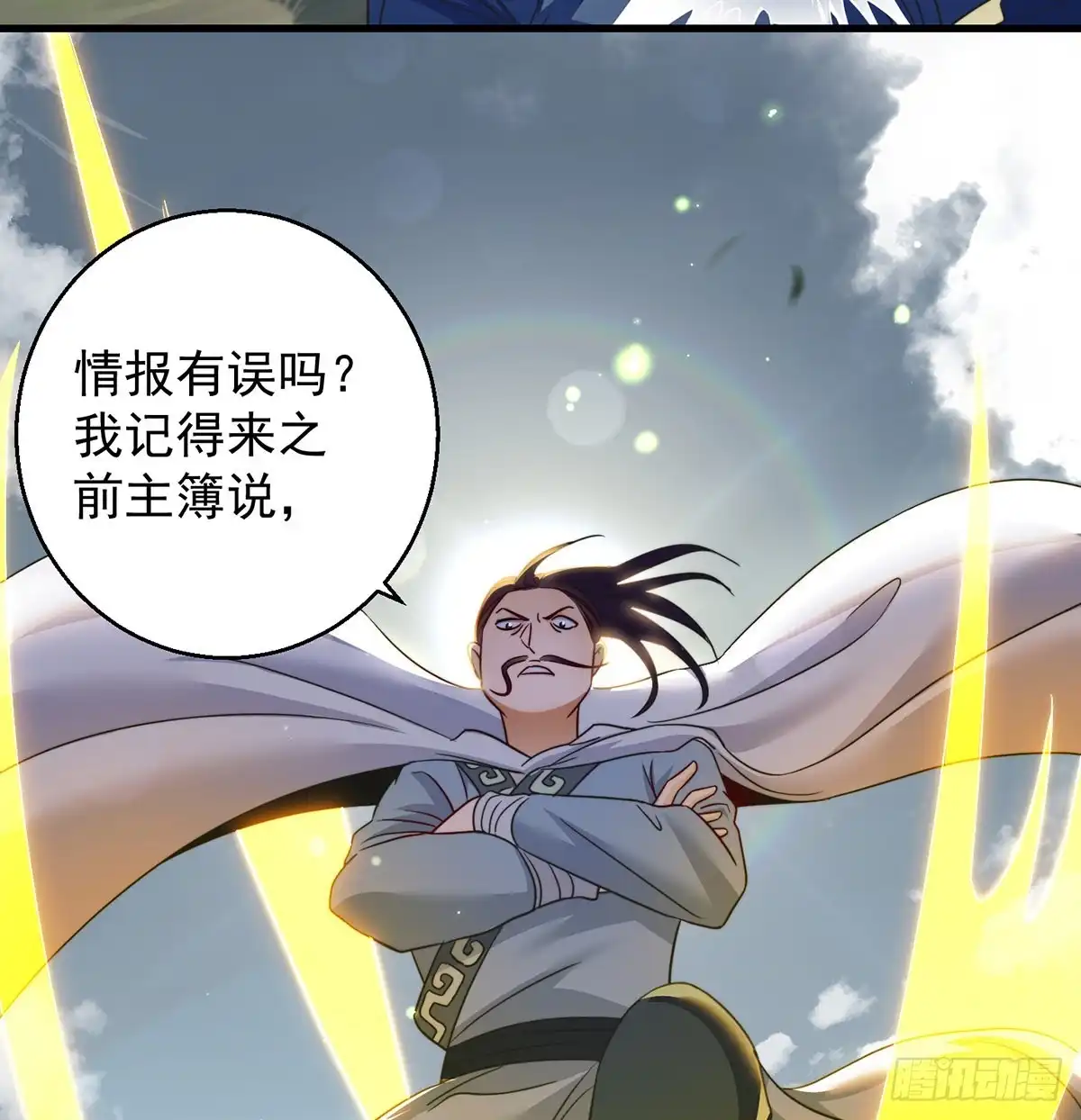 《我是大还丹（修真界最炙手可热）》还能嚣张一会儿 第11页