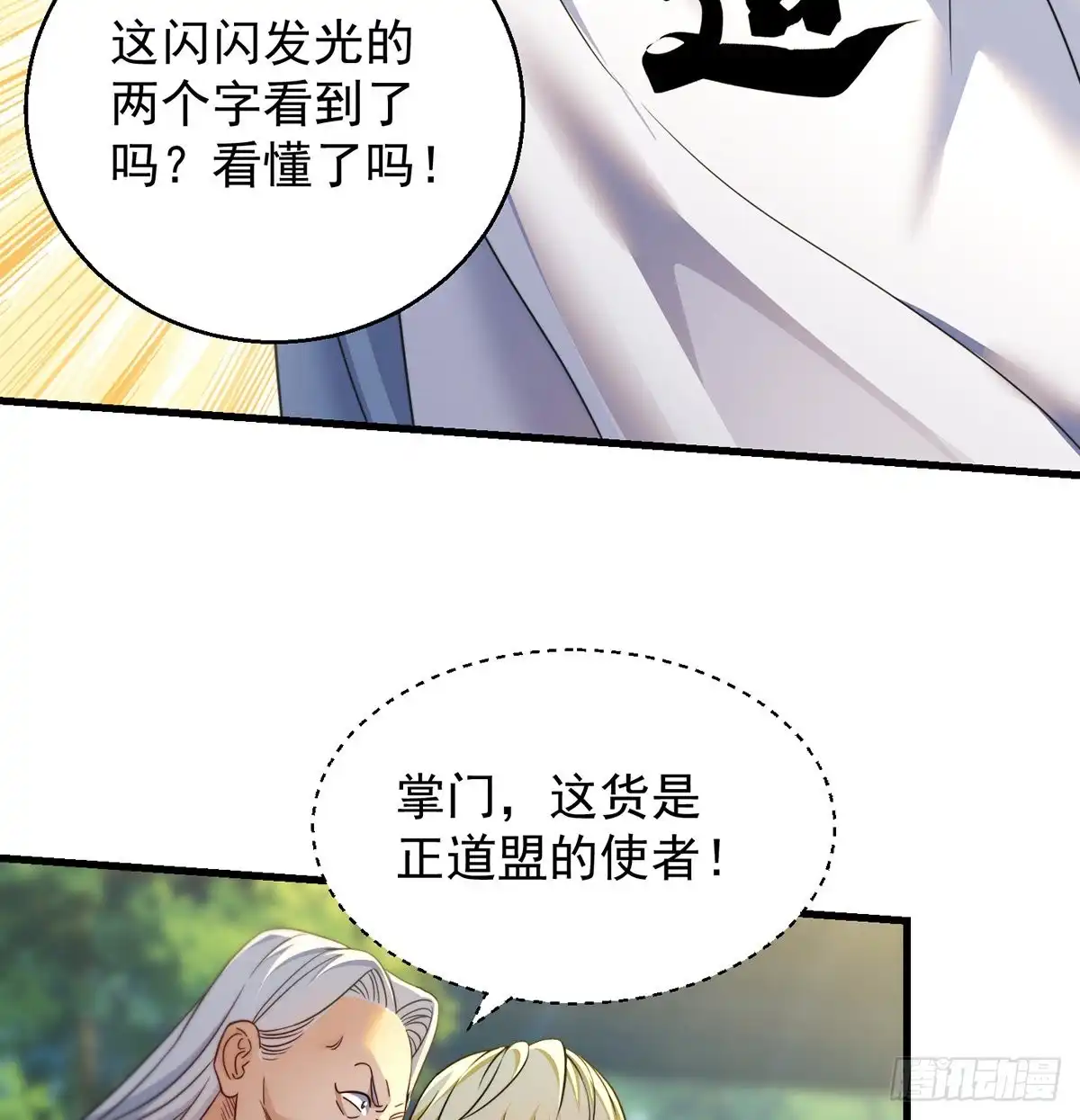 《我是大还丹（修真界最炙手可热）》还能嚣张一会儿 第6页