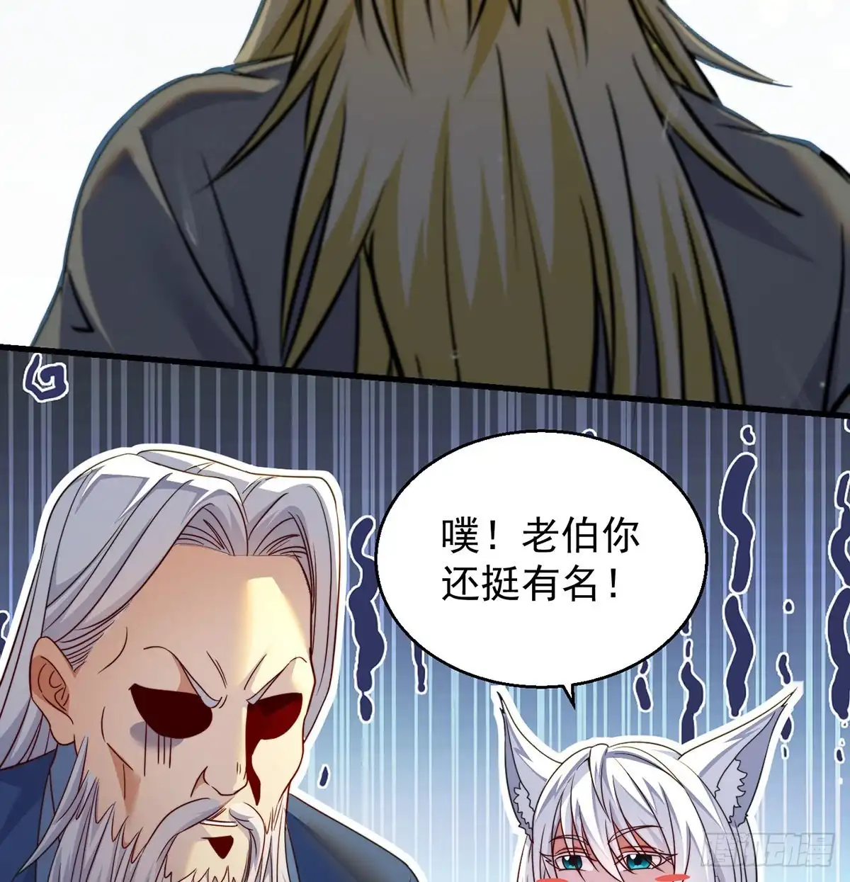 《我是大还丹（修真界最炙手可热）》还能嚣张一会儿 第13页