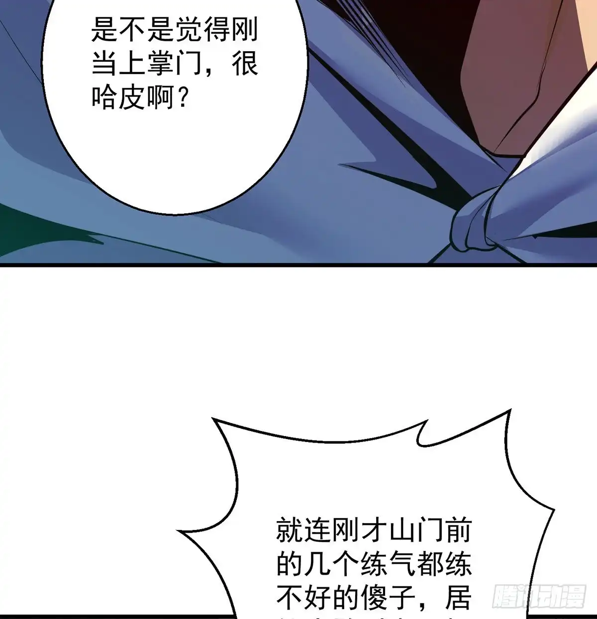 《我是大还丹（修真界最炙手可热）》还能嚣张一会儿 第23页