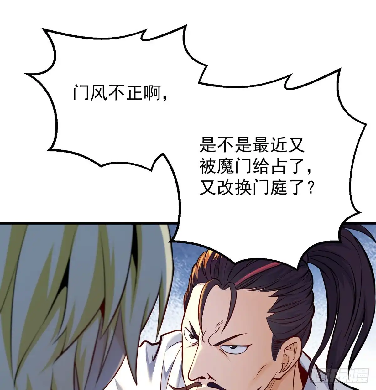 《我是大还丹（修真界最炙手可热）》还能嚣张一会儿 第25页