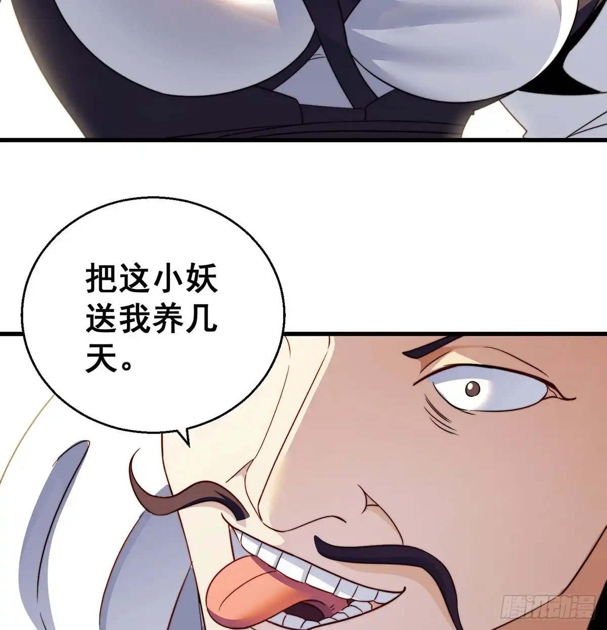 《我是大还丹（修真界最炙手可热）》还能嚣张一会儿 第37页