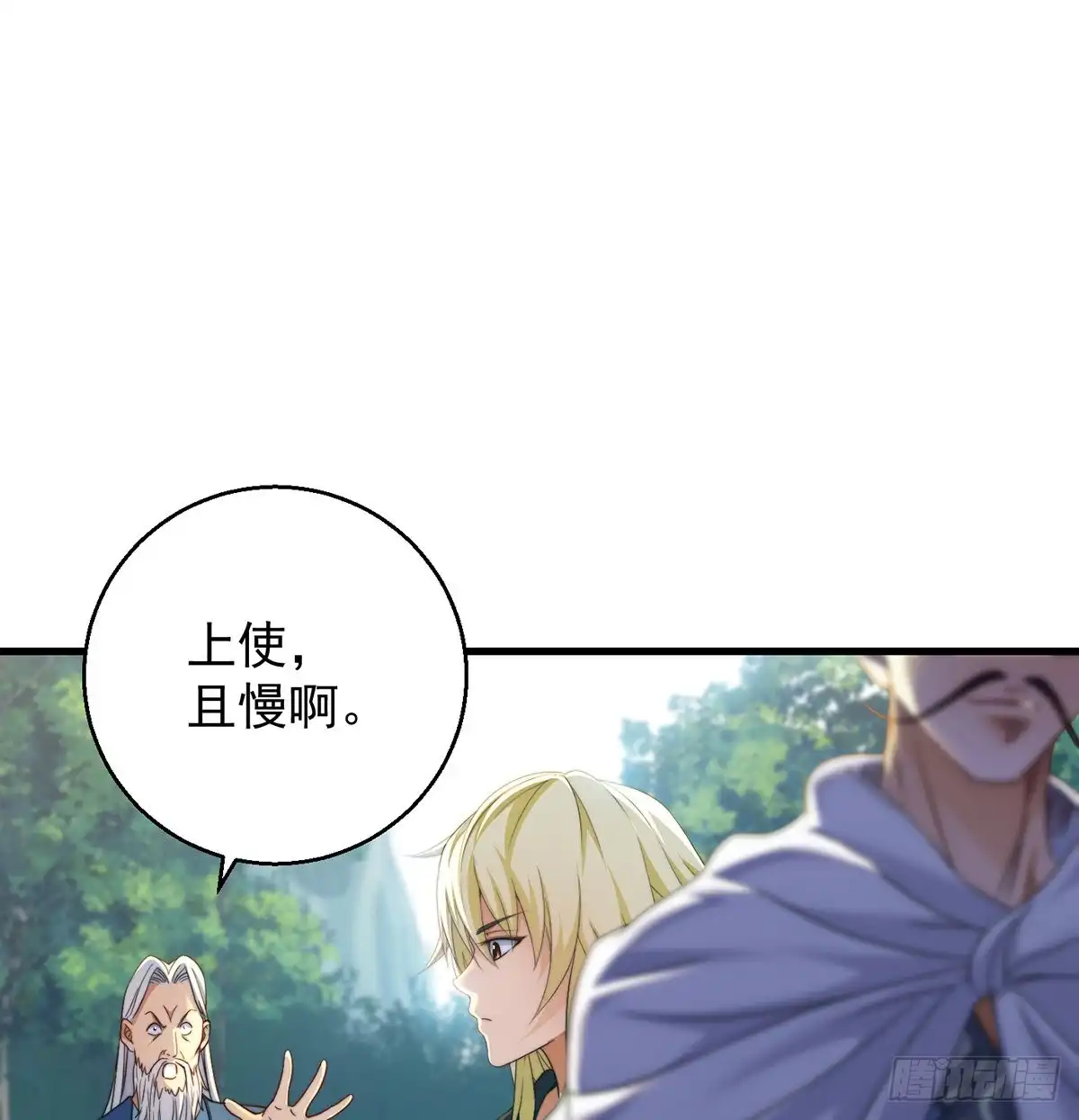 《我是大还丹（修真界最炙手可热）》还能嚣张一会儿 第32页