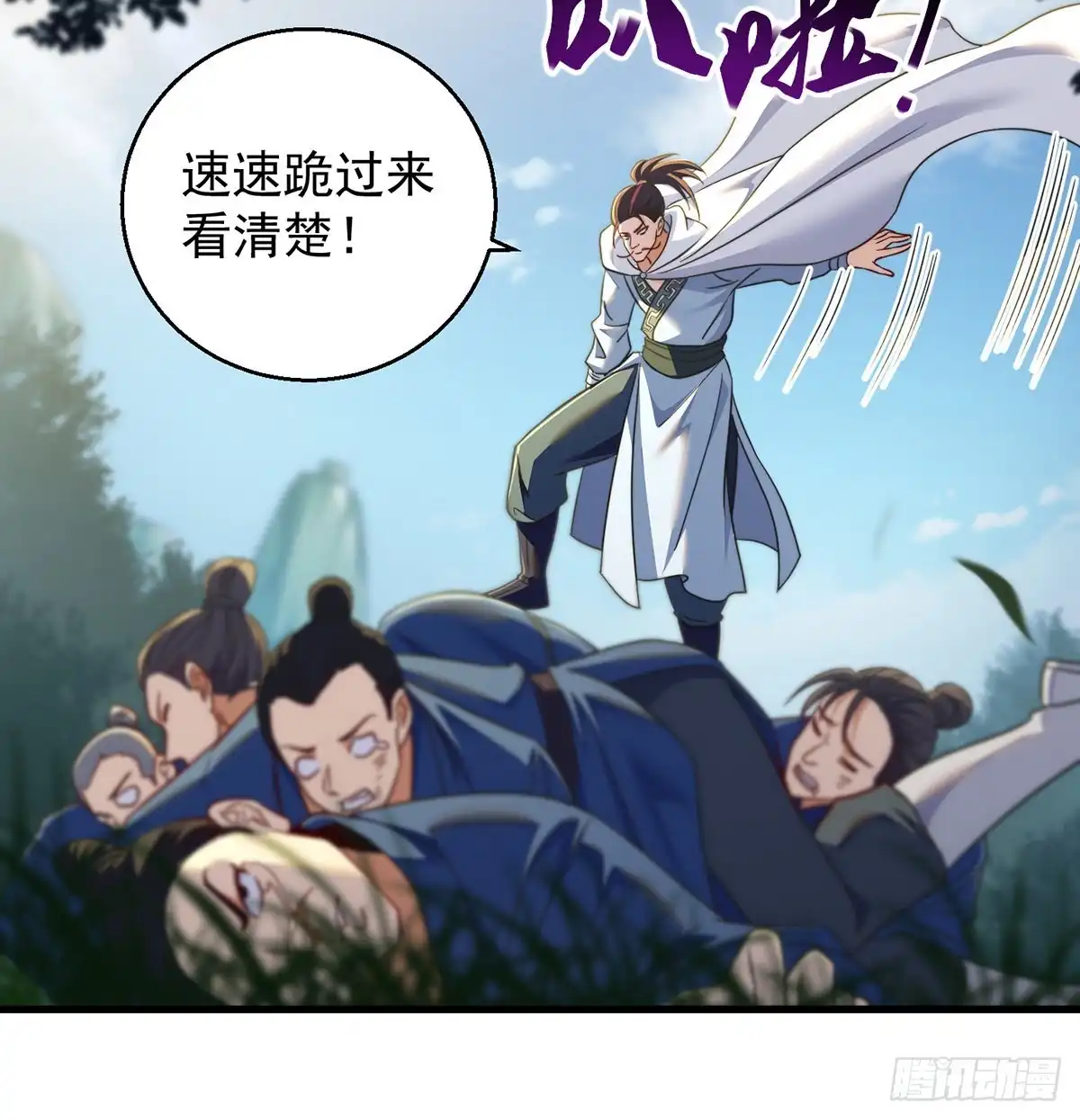 《我是大还丹（修真界最炙手可热）》还能嚣张一会儿 第4页