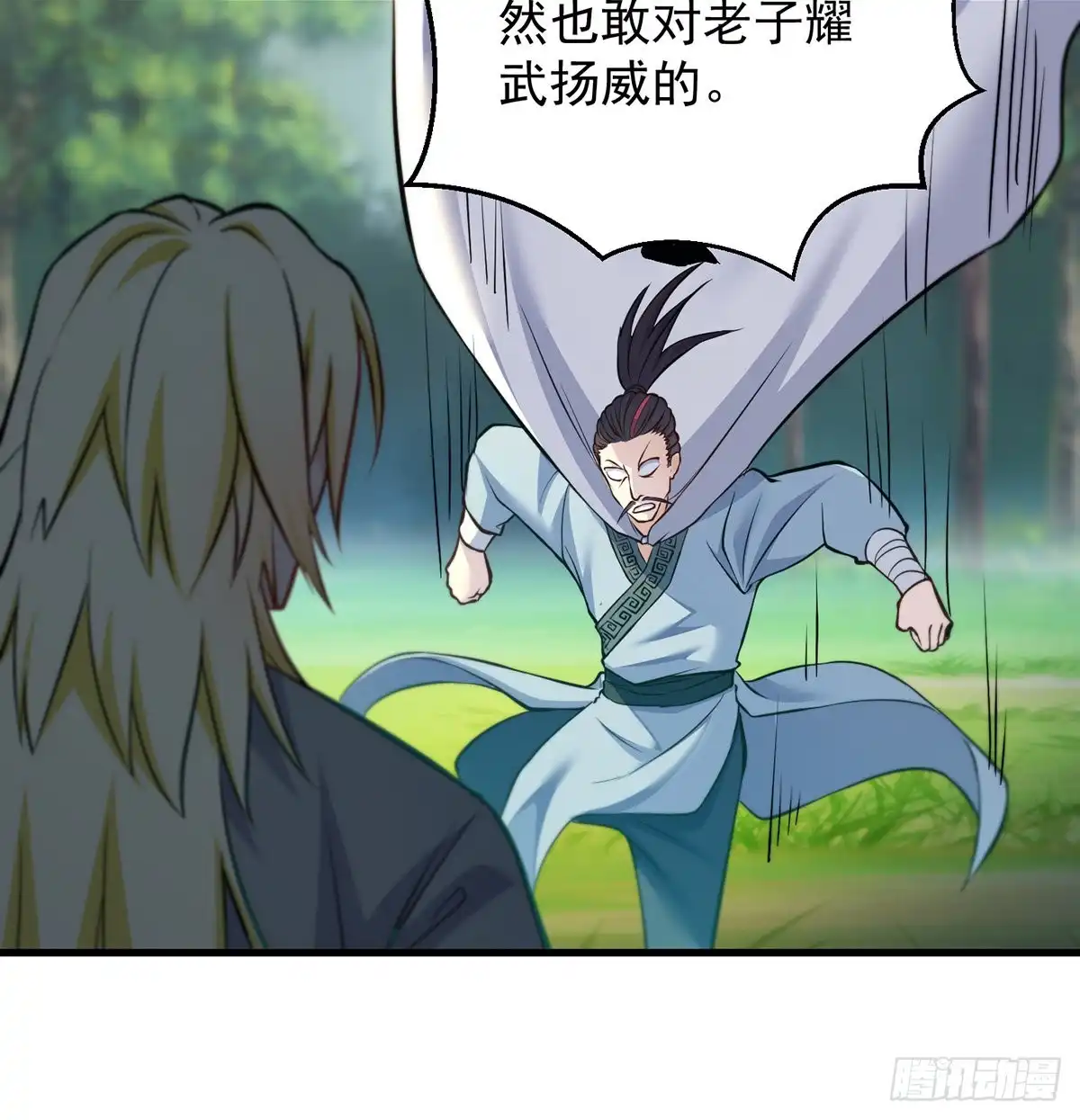 《我是大还丹（修真界最炙手可热）》还能嚣张一会儿 第24页