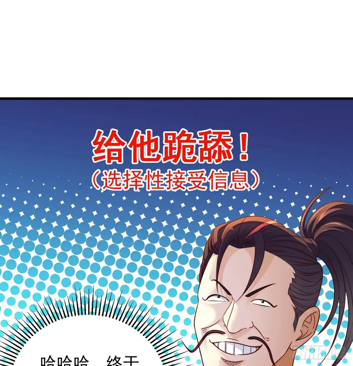 《我是大还丹（修真界最炙手可热）》还能嚣张一会儿 第47页