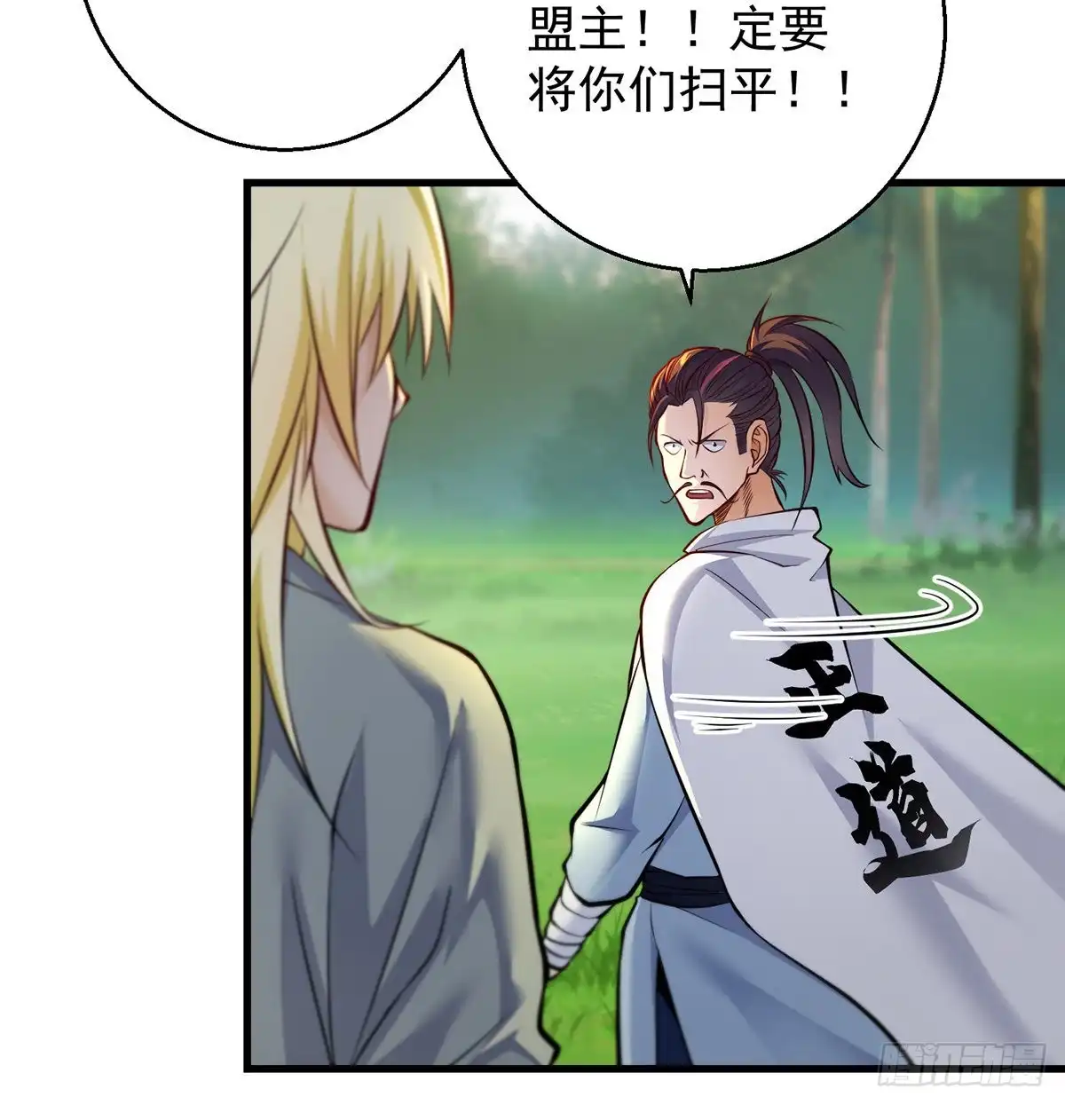 《我是大还丹（修真界最炙手可热）》还能嚣张一会儿 第31页
