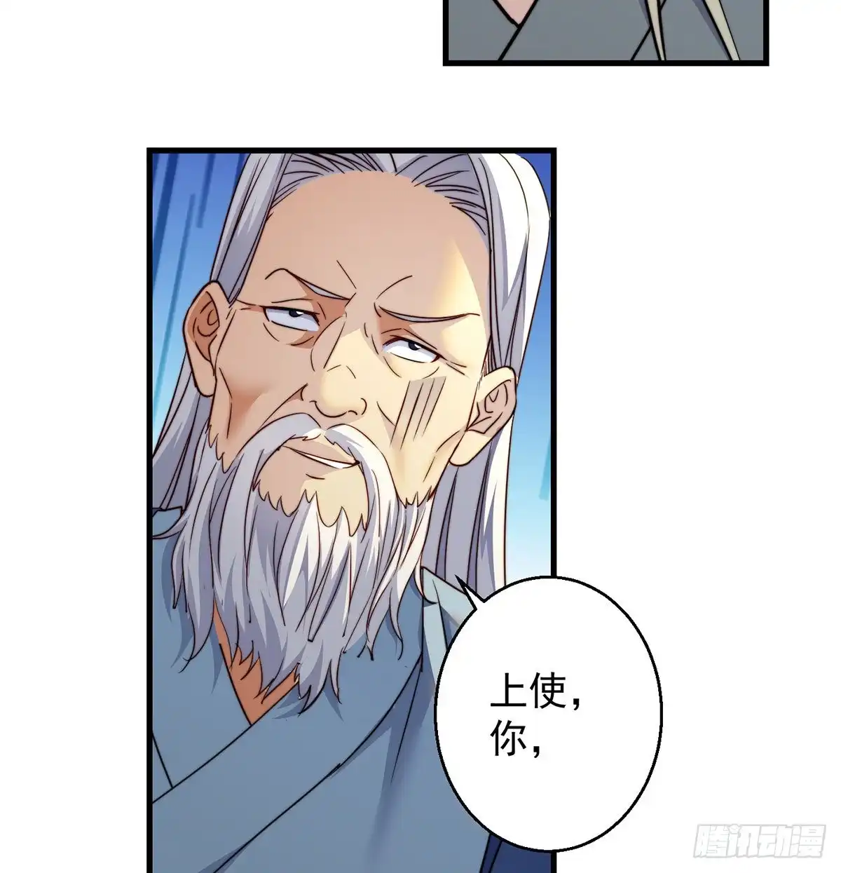 《我是大还丹（修真界最炙手可热）》还能嚣张一会儿 第40页