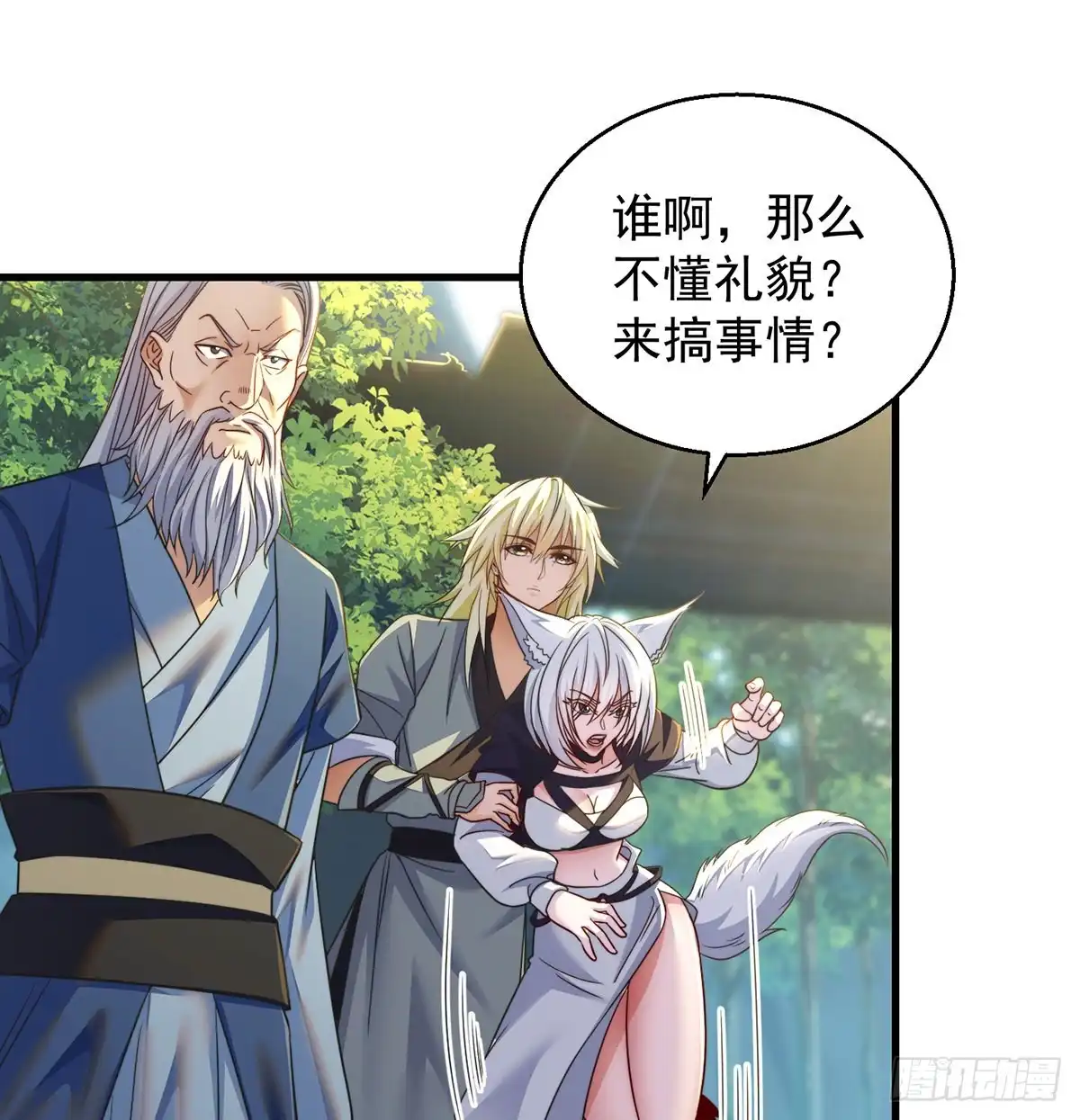 《我是大还丹（修真界最炙手可热）》还能嚣张一会儿 第2页