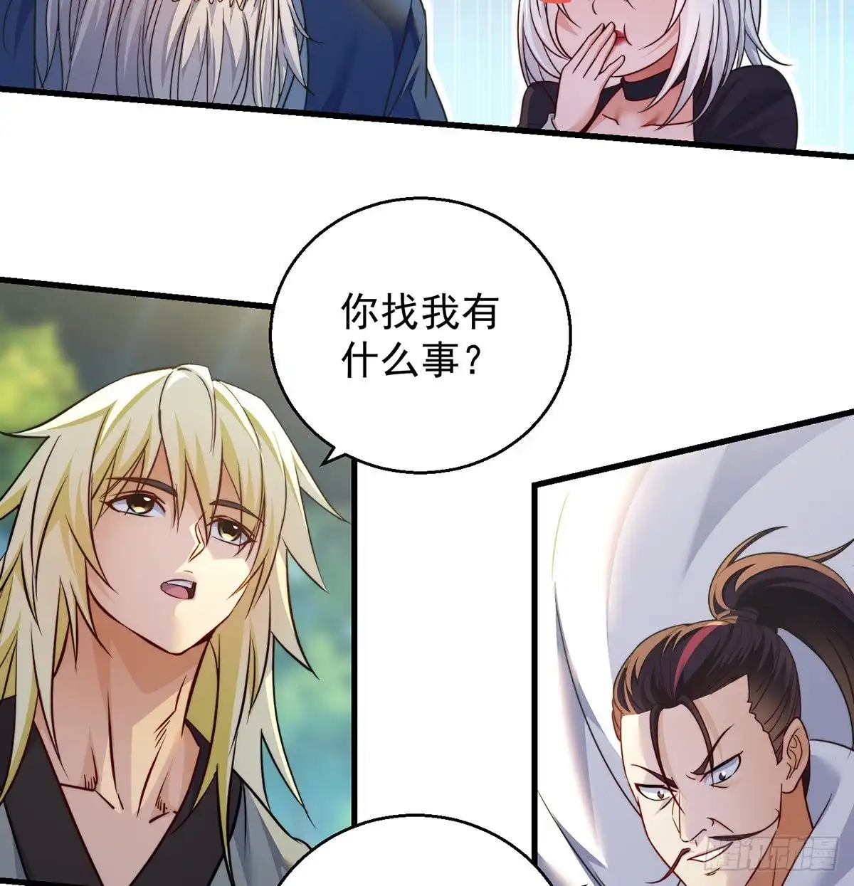 《我是大还丹（修真界最炙手可热）》还能嚣张一会儿 第14页