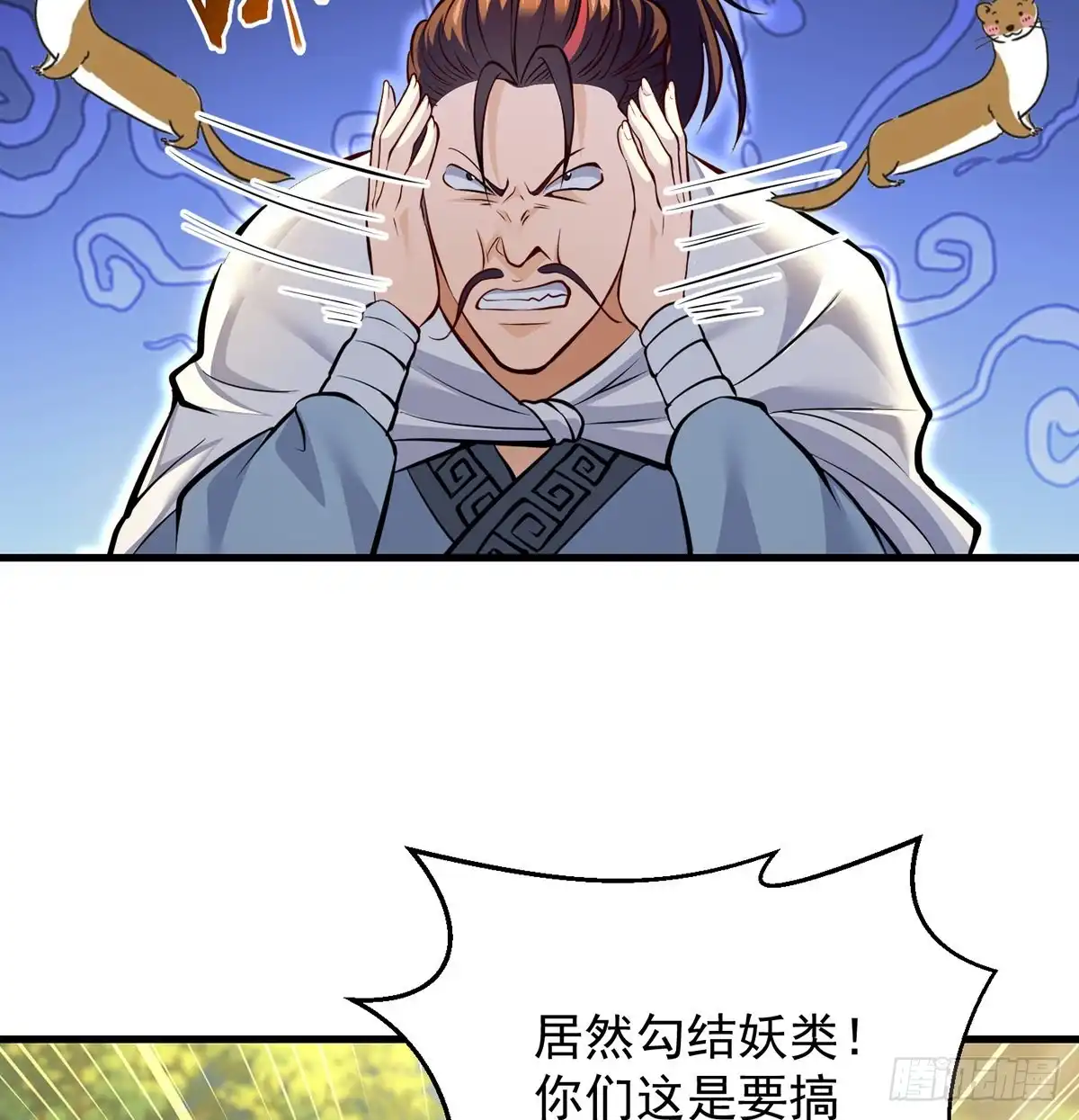 《我是大还丹（修真界最炙手可热）》还能嚣张一会儿 第29页