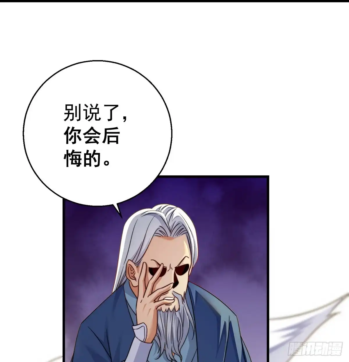 《我是大还丹（修真界最炙手可热）》还能嚣张一会儿 第43页