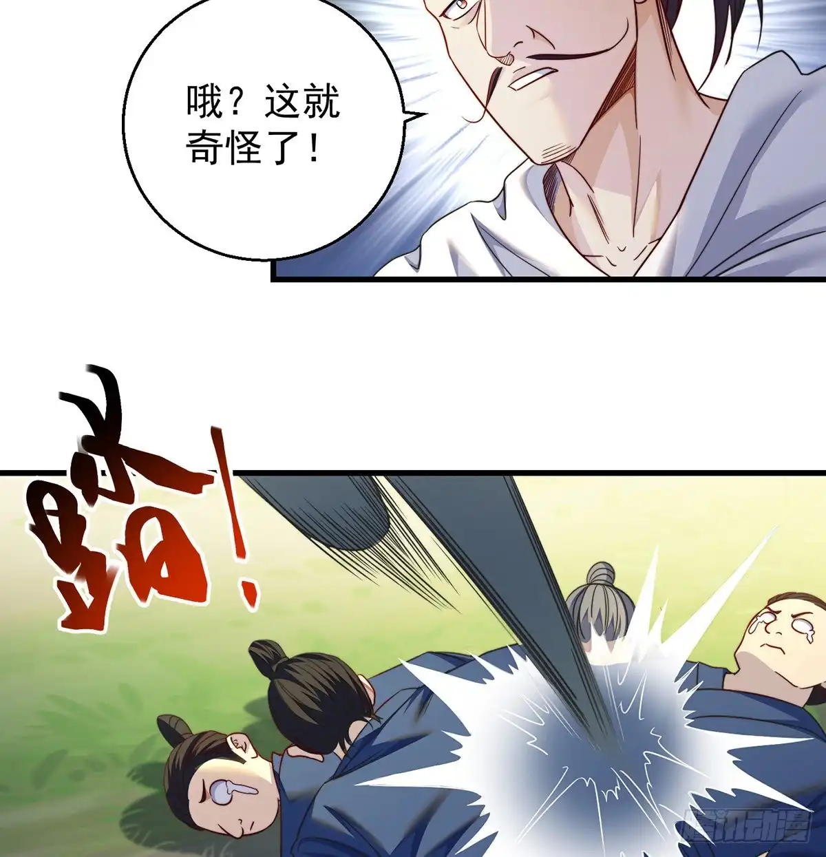 《我是大还丹（修真界最炙手可热）》还能嚣张一会儿 第10页