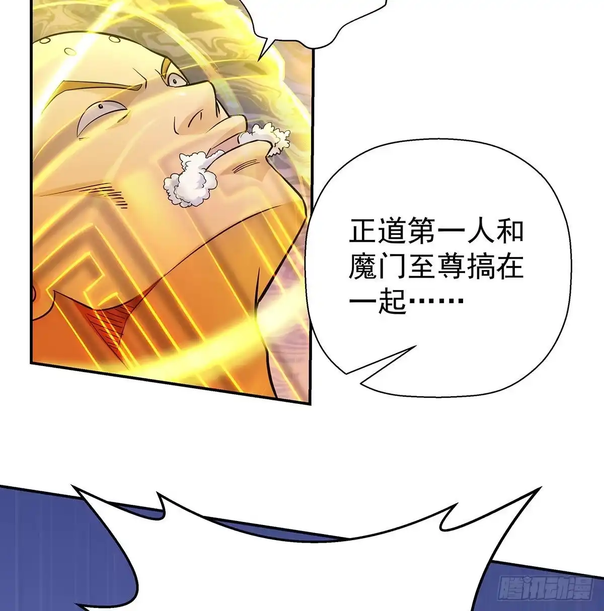《我是大还丹（修真界最炙手可热）》解锁更多姿势 第45页